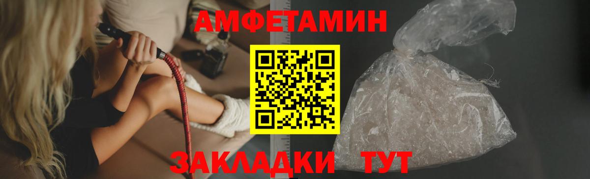 Амфетамин VHQ Свободный