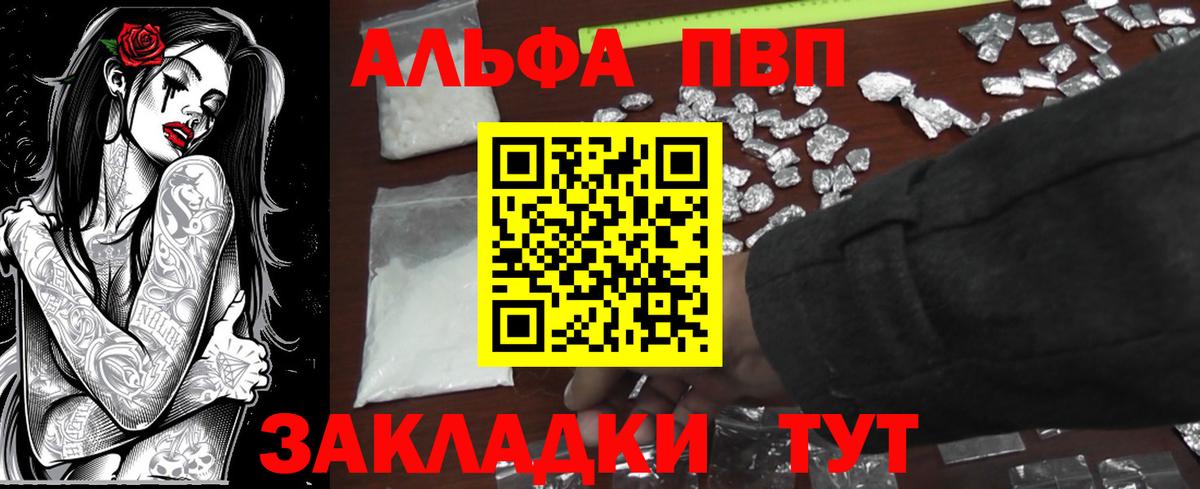 APVP Соль  А ПВП СК КРИС  Свободный  Вход с VPN  APVP СК 