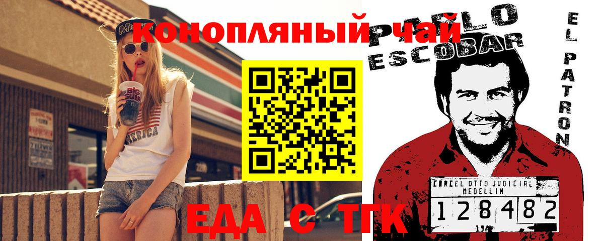 Cannafood марихуана Свободный