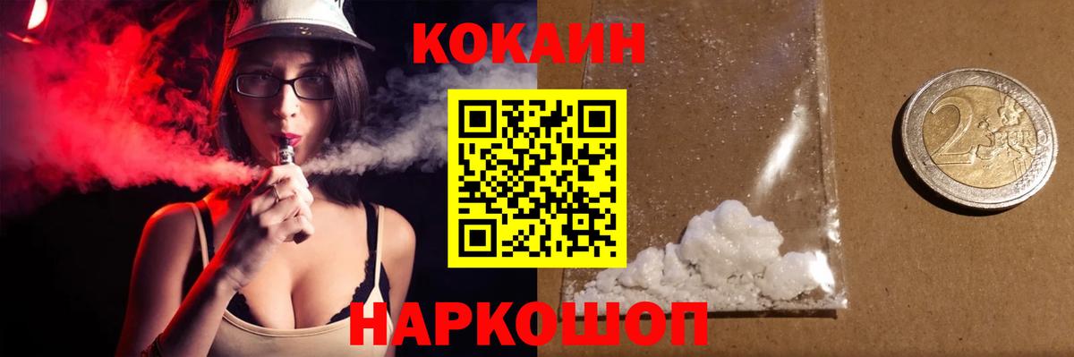 Cocaine Fish Scale  Вход с VPN  Свободный 
