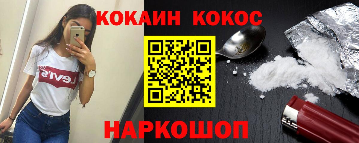 КОКАИН VHQ Свободный