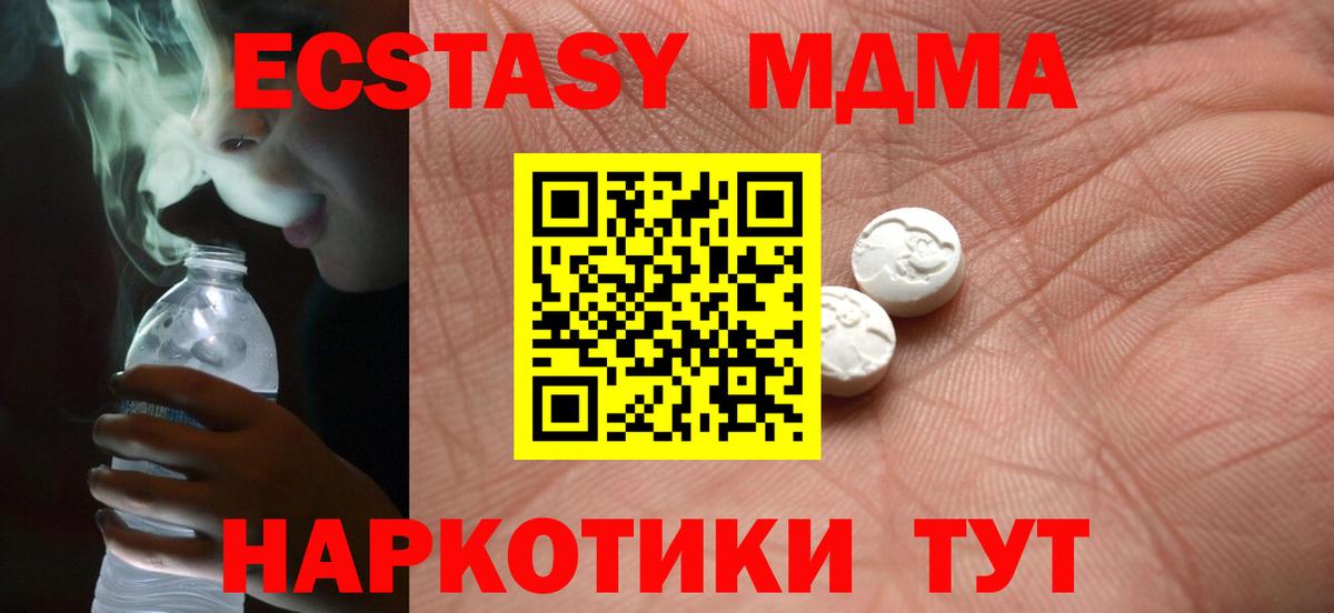 Ecstasy  Экстази 280 MDMA  Свободный  Вход с VPN  Ecstasy louis Vuitton 
