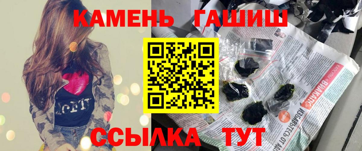 Свободный  ГАШИШ ice o lator  ГАШ hashish  Вход с VPN 