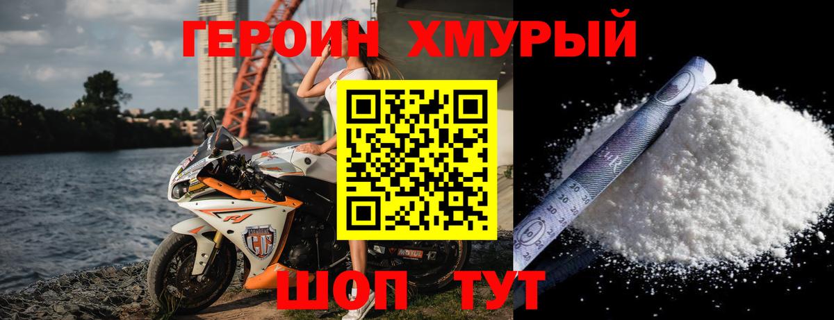 ГЕРОИН гречка Свободный