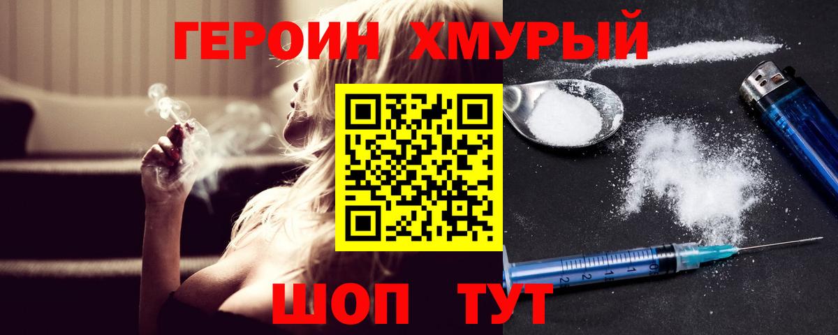 Героин гречка  Вход с VPN  Свободный 