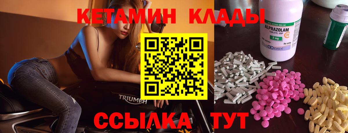 Кетамин VHQ  Кетамин ketamine  Свободный  Вход с VPN 