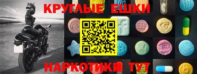 экстази Пенза