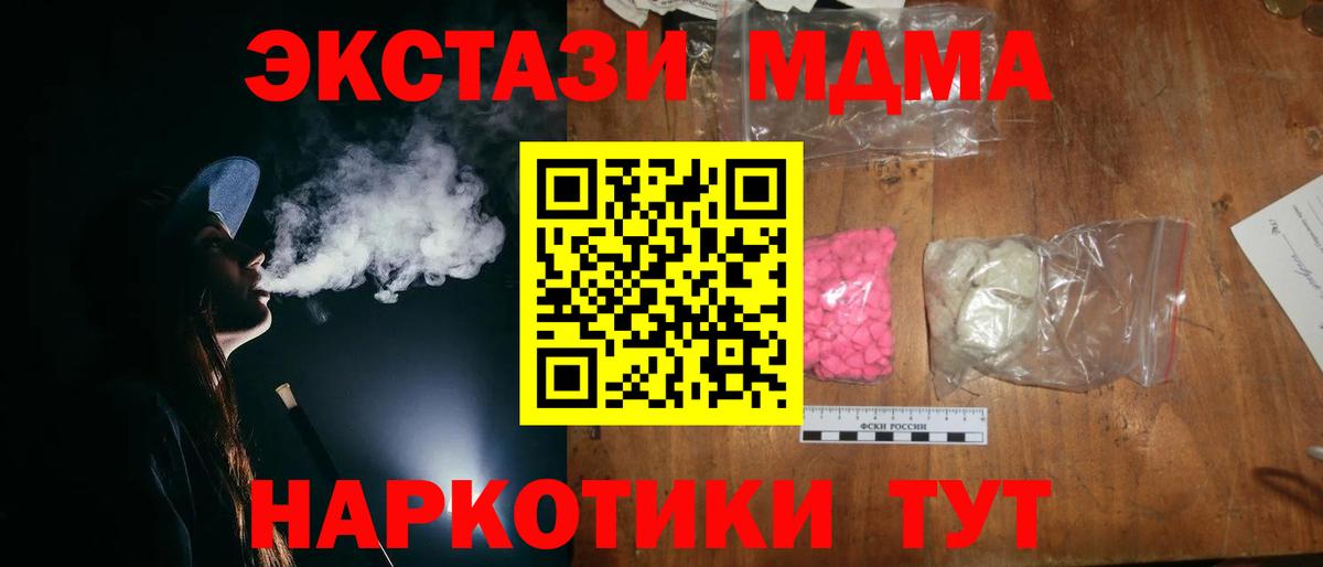 МДМА VHQ  Вход с VPN  Свободный  MDMA  МДМА Molly 