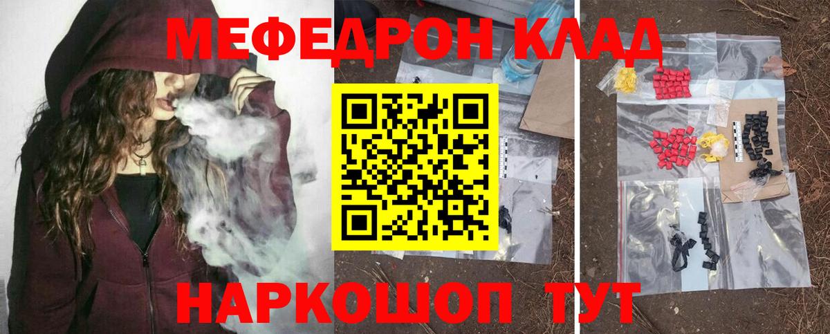 Свободный  МЕФ  МЯУ-МЯУ мяу мяу  Вход с VPN  МЕФ мука 