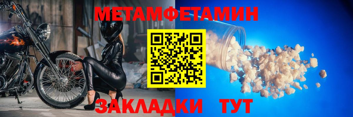 Первитин кристалл  Метамфетамин  Первитин кристалл  Свободный  Вход с VPN 