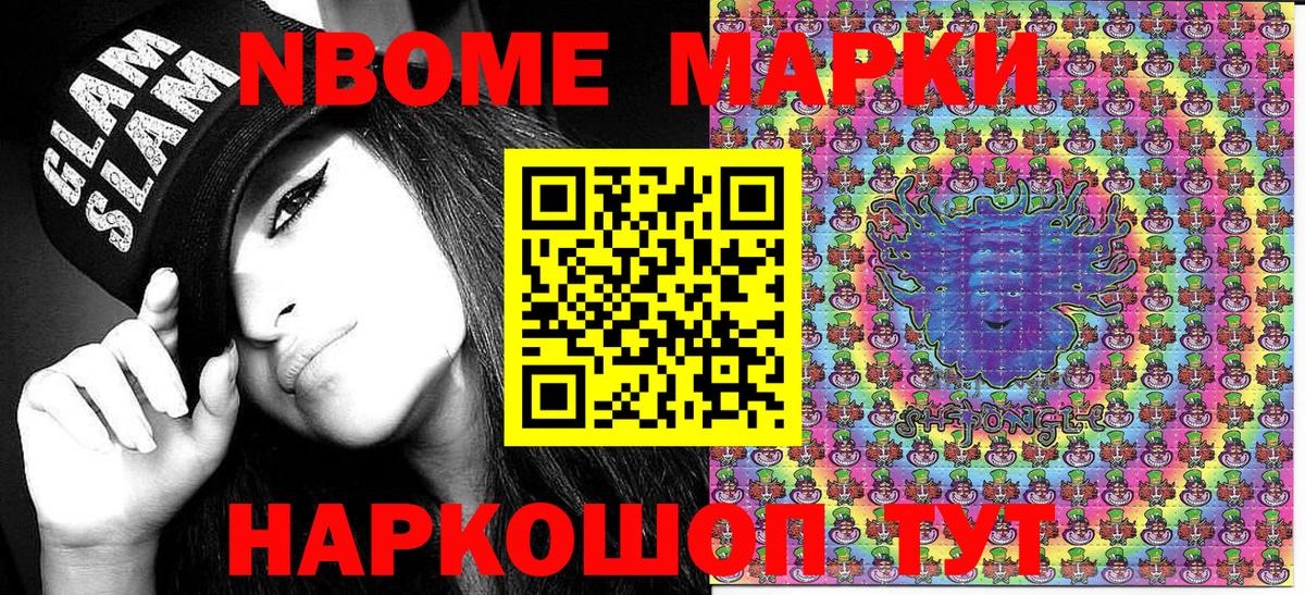 Свободный  Марки NBOMe 1500мкг  Марки 25I-NBOMe  Вход с VPN  Марки NBOMe 1500мкг 