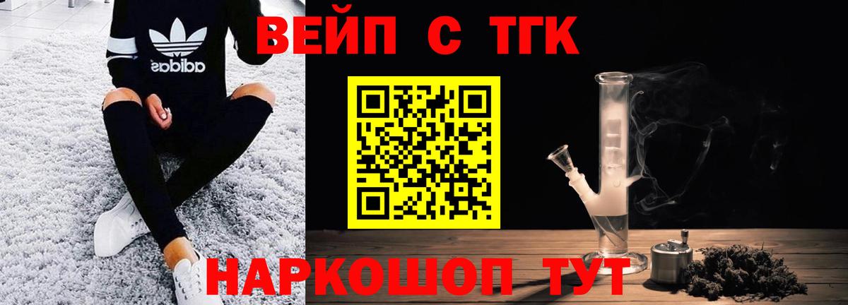 ТГК вейп с тгк  Вход с VPN  Свободный 